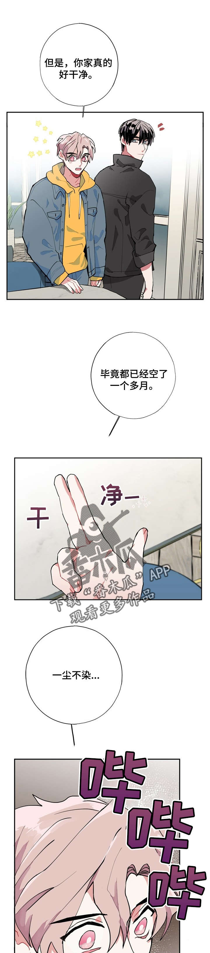 第7章：遗物13