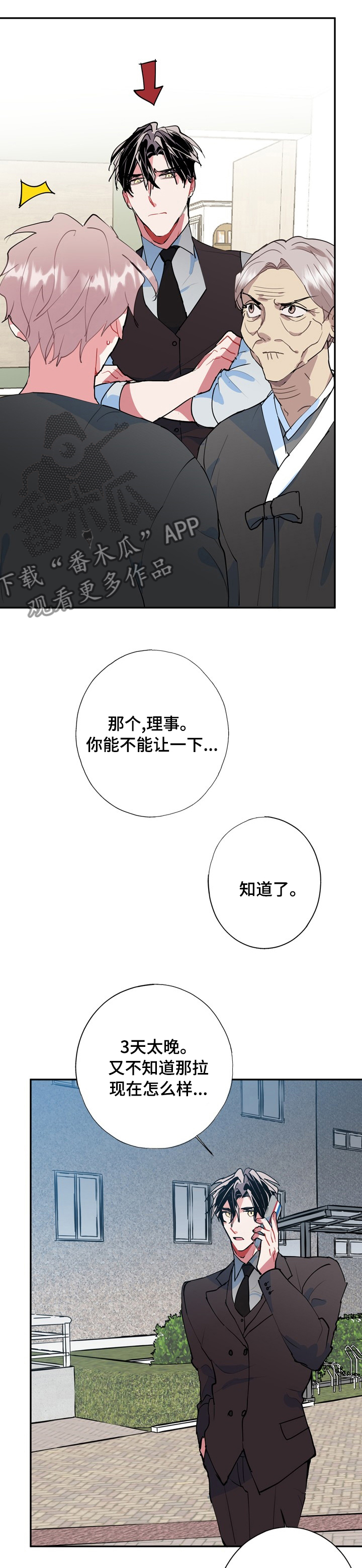 第54章：自责1