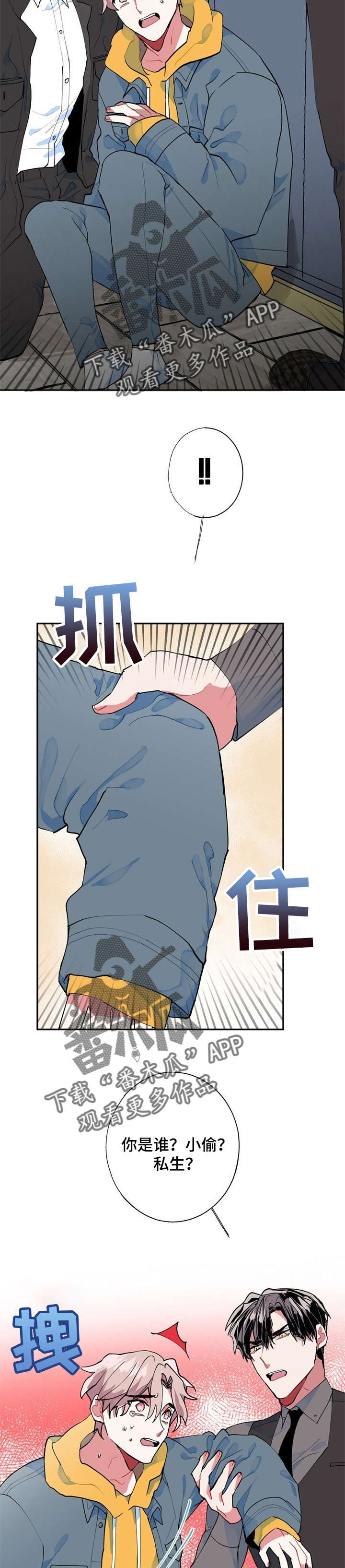 第8章：小偷7