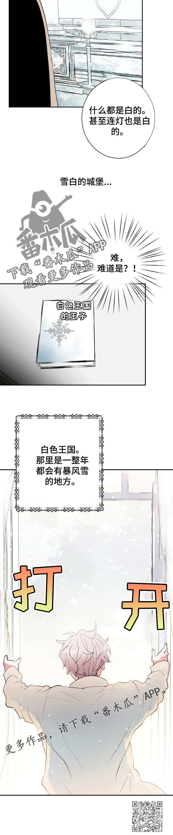 第17章：这是哪里17