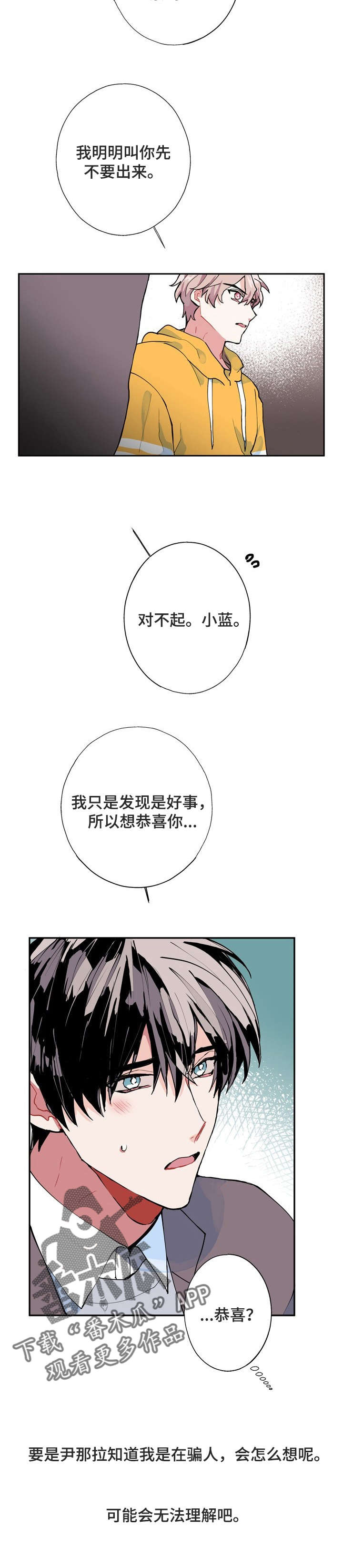 第6章：没死2