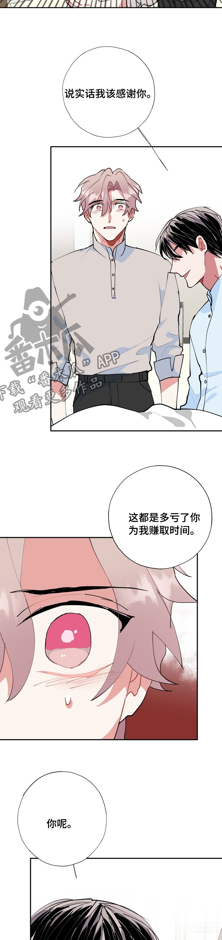 第56章：醒了5