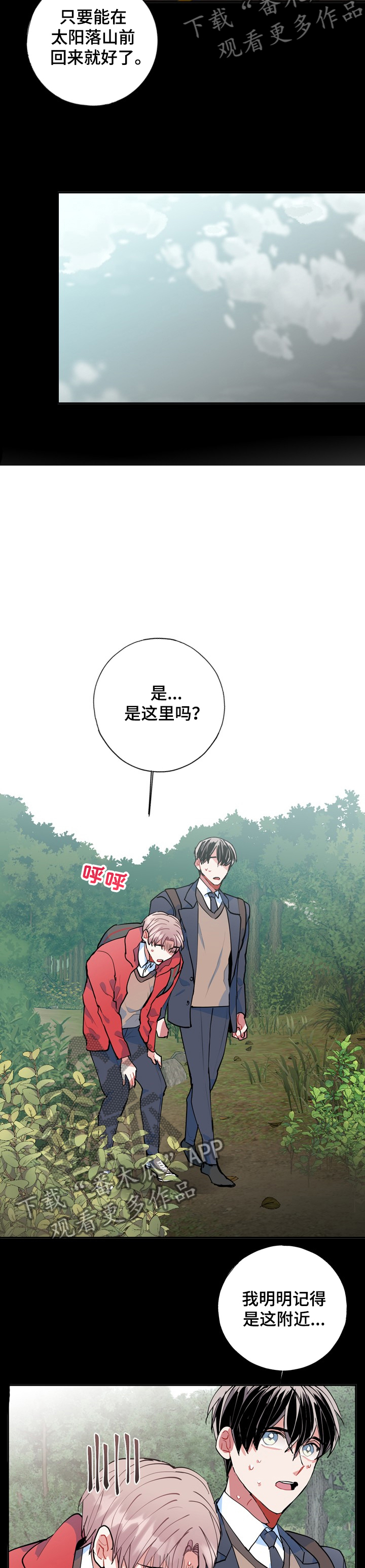 第44章：海市蜃楼11