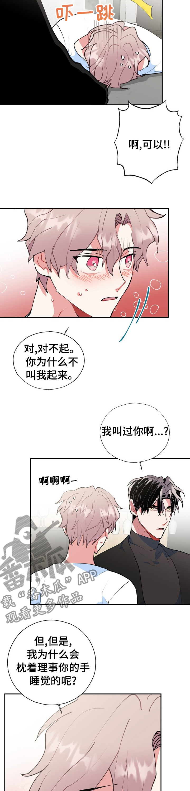 第38章：对于你很重要2