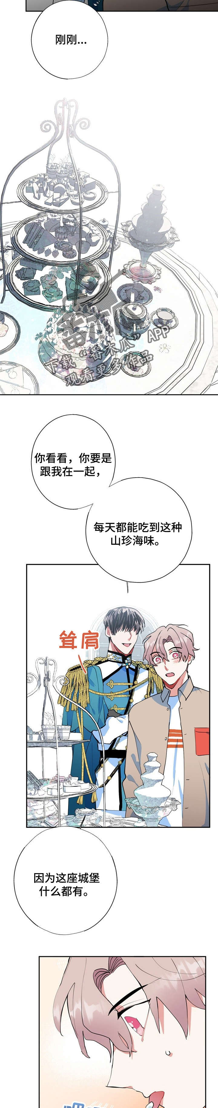 第18章：王子8