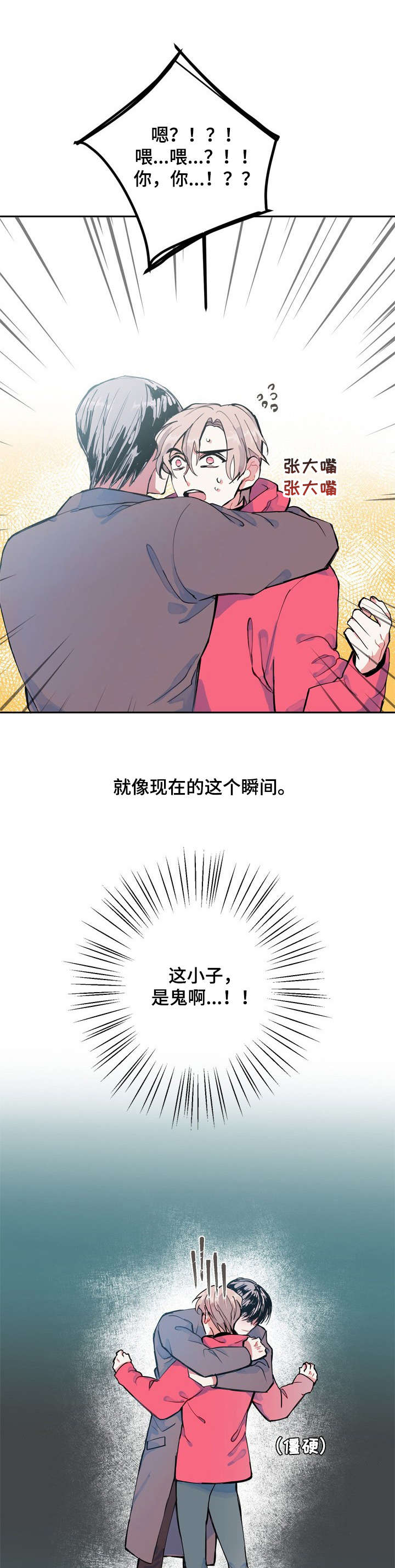 第1章：看得见3