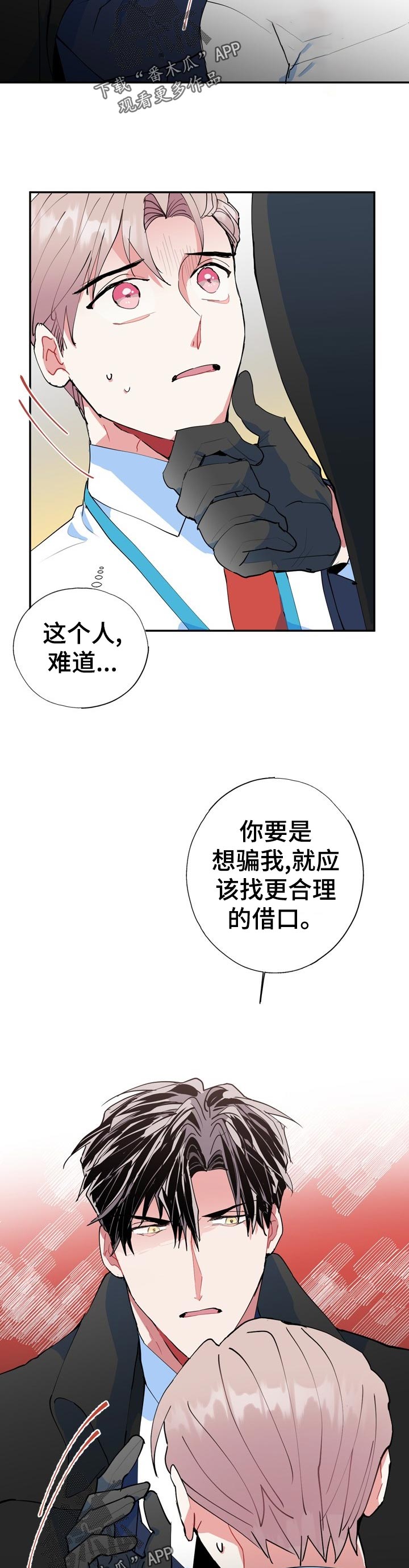 第21章：就一次？3