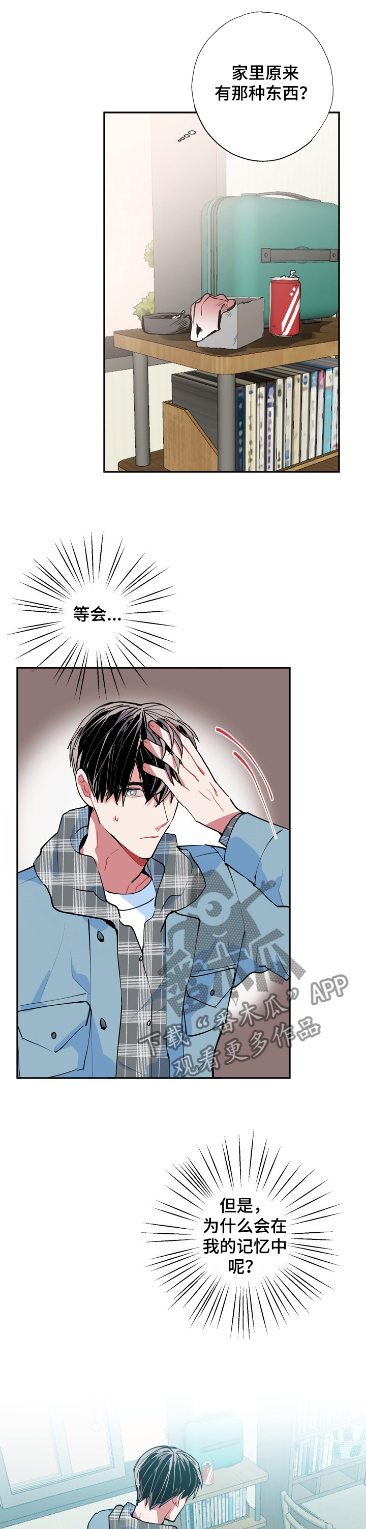 第46章：当然记得6