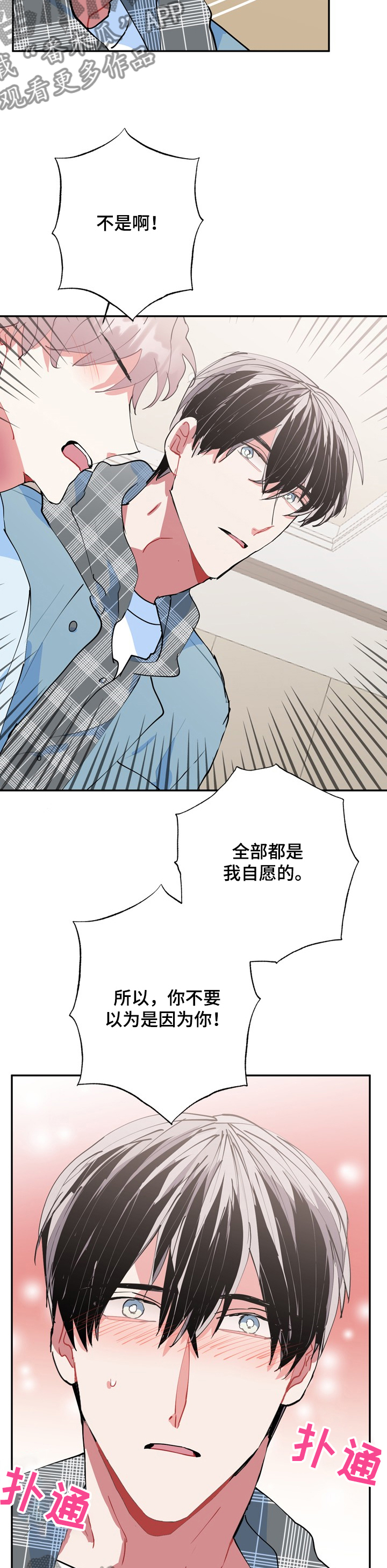 第49章：不会丢下你11