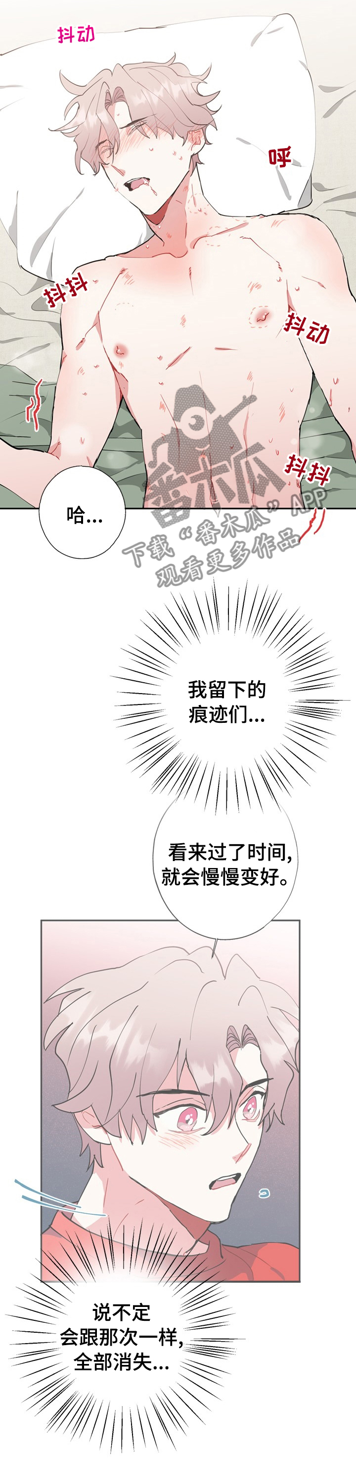 第41章：欲望5
