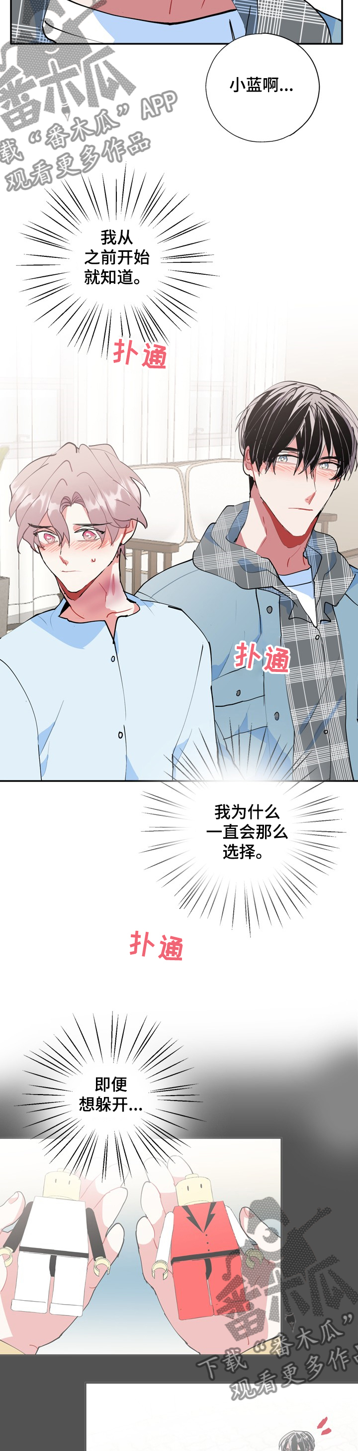第49章：不会丢下你12
