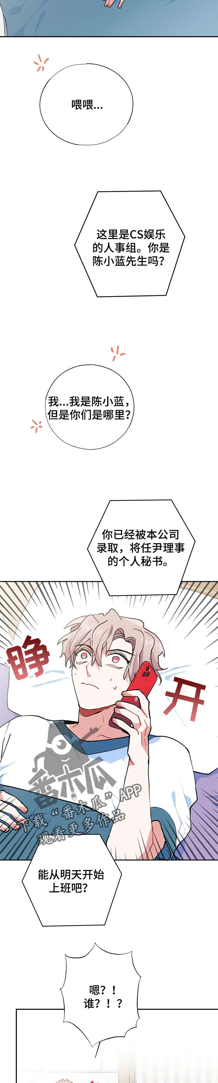 第13章：秘书2