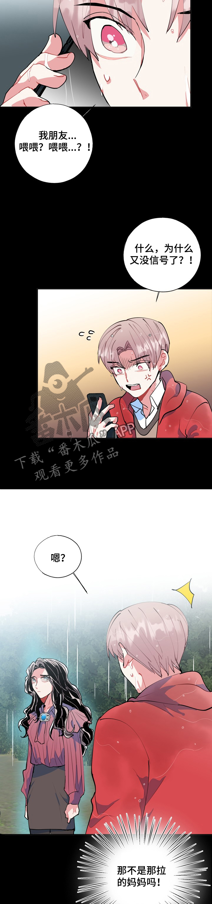 第45章：黑雾6
