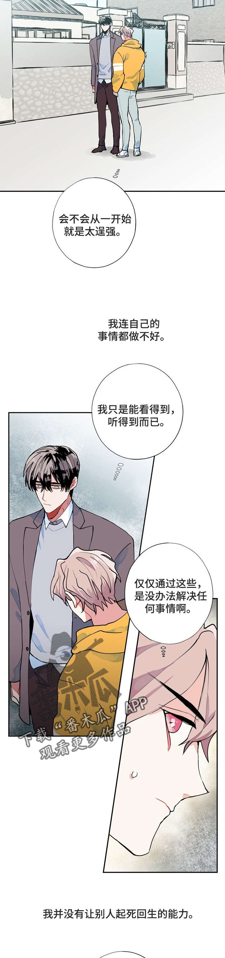 第6章：没死4