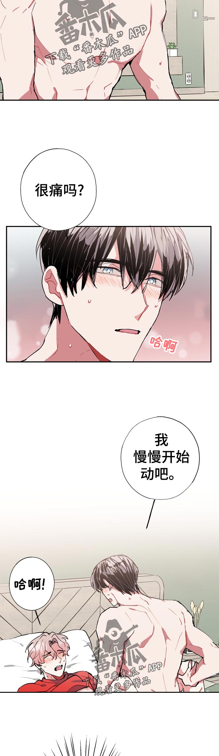 第23章：到此为止1