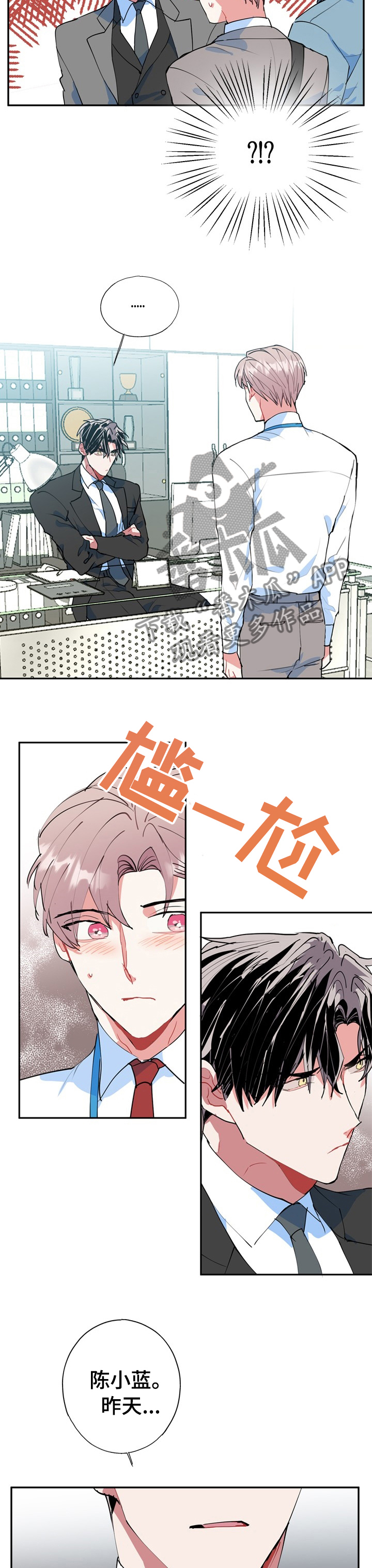 第42章：对着干4