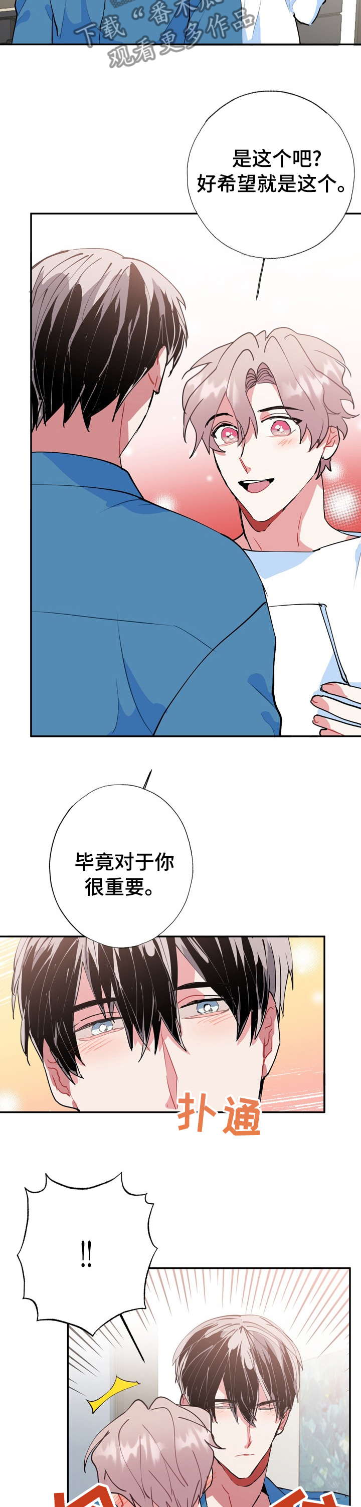 第38章：对于你很重要9
