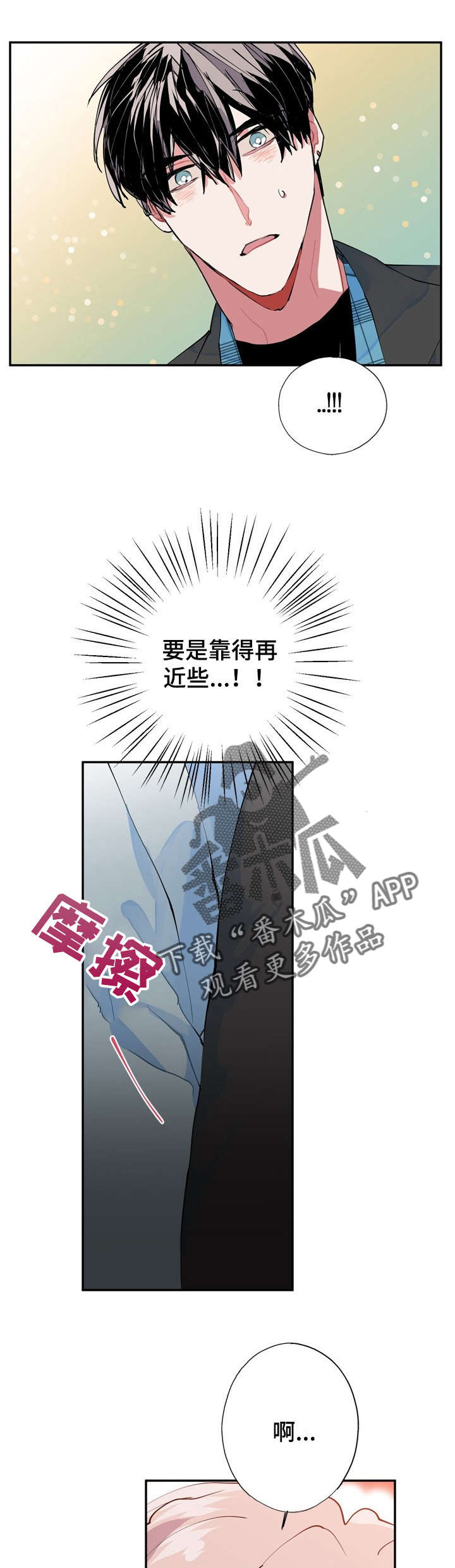第12章：我好怕0