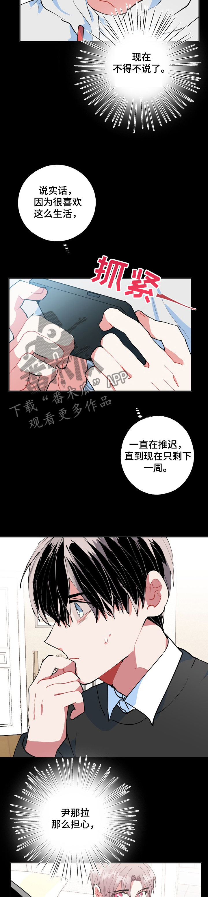 第44章：海市蜃楼7