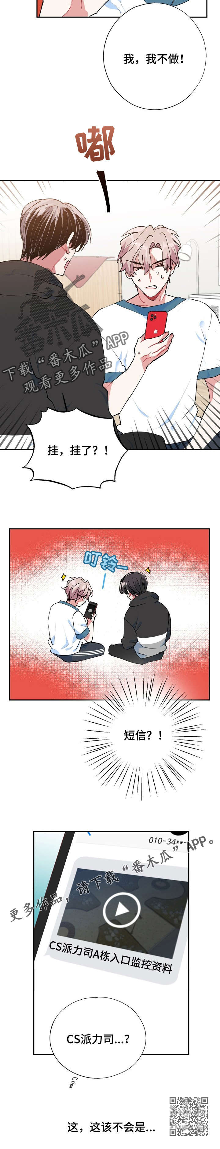 第13章：秘书11