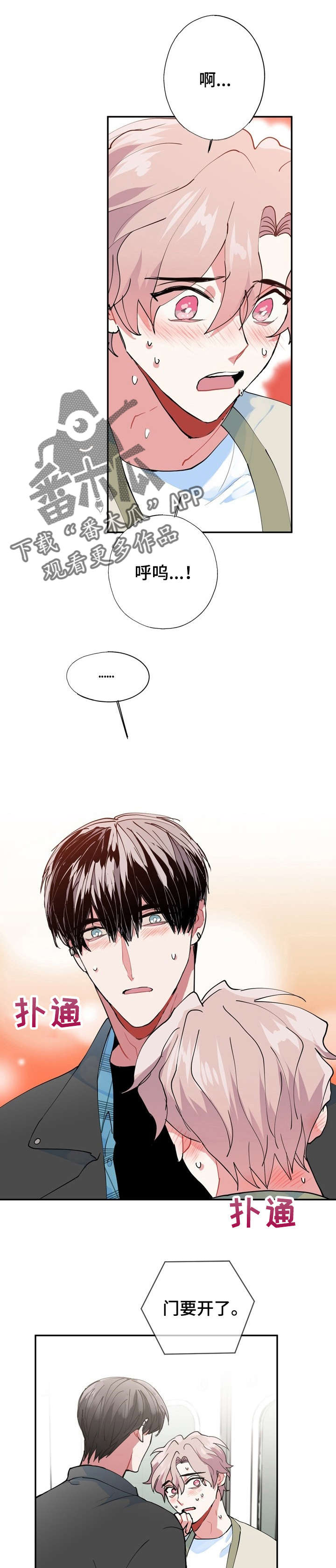 第12章：我好怕2