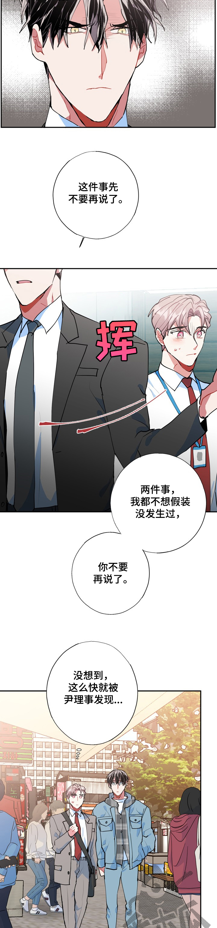 第43章：内心的想法7