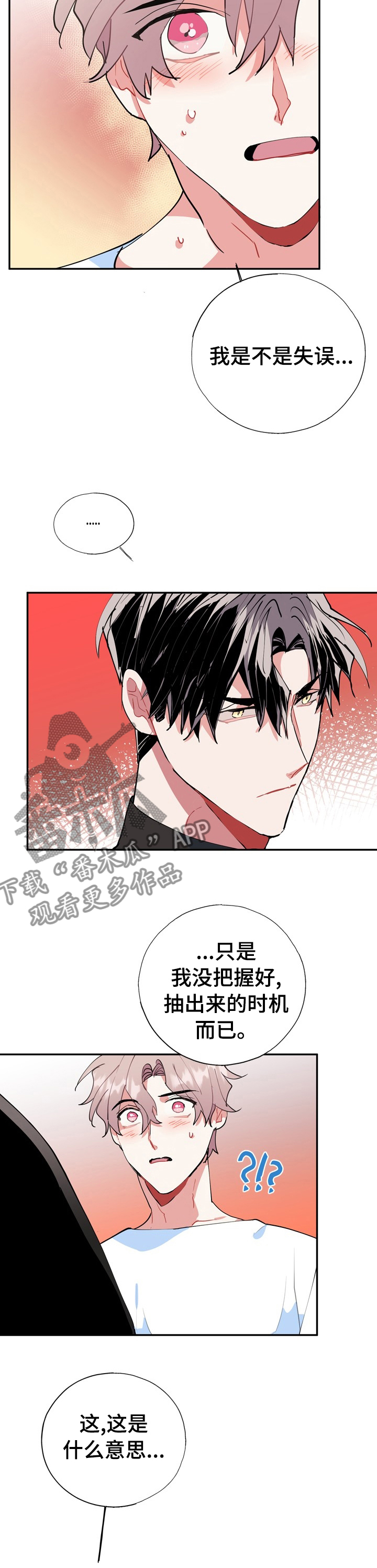 第38章：对于你很重要3