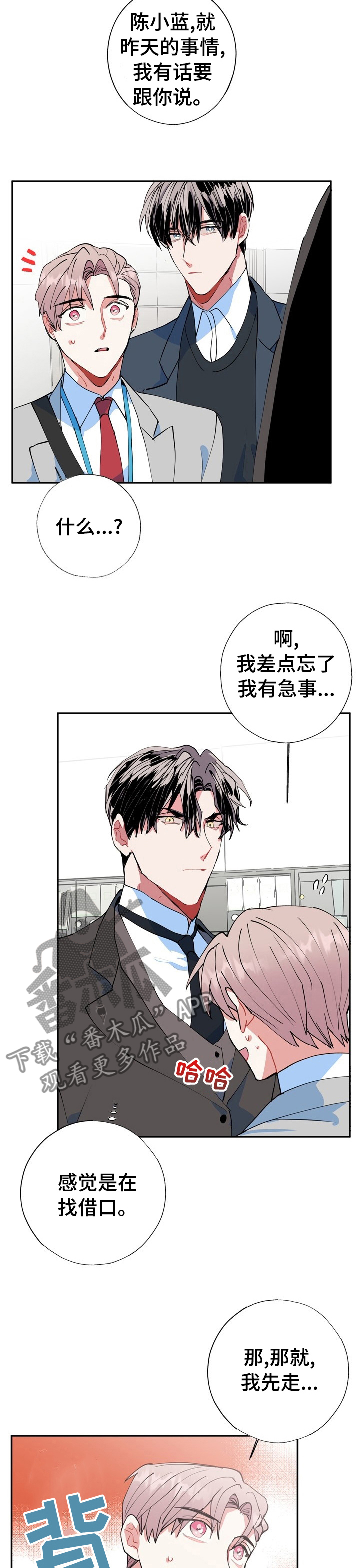 第32章：昨天的事情5