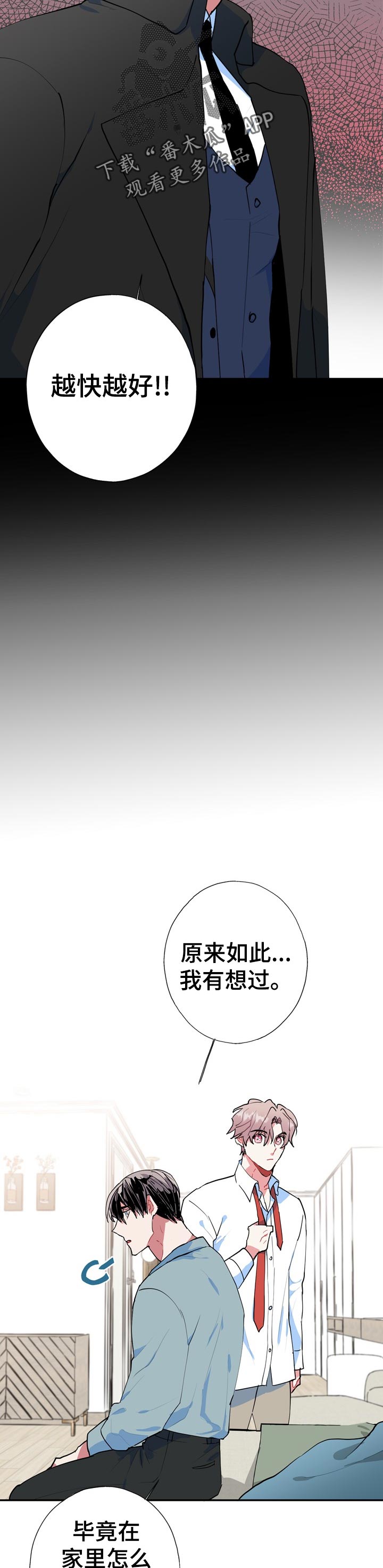 第21章：就一次？7
