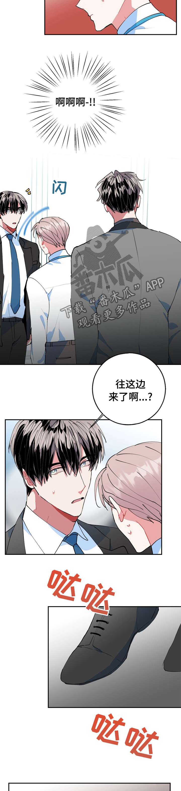 第29章：难道精神有问题4