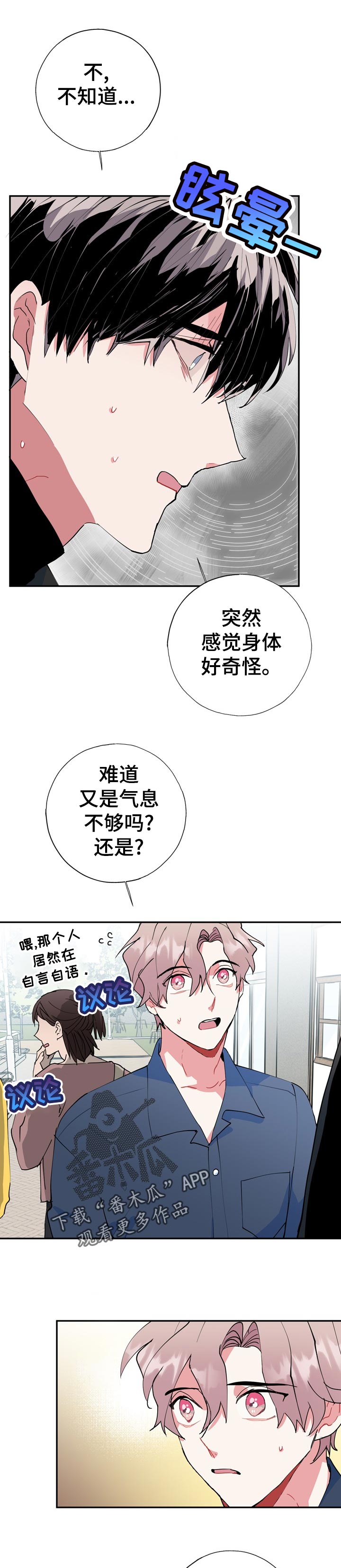 第25章：冷静点6