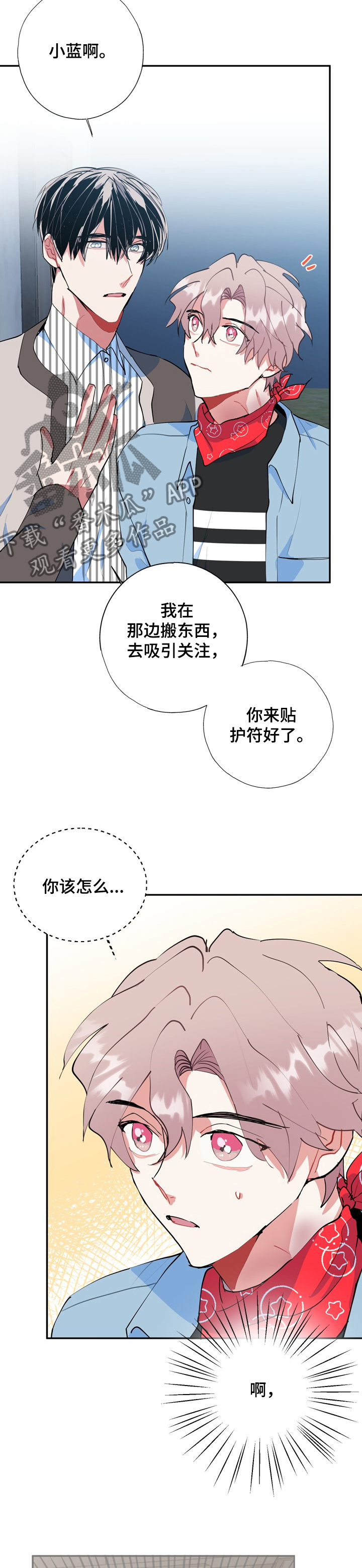 第51章：打起精神4