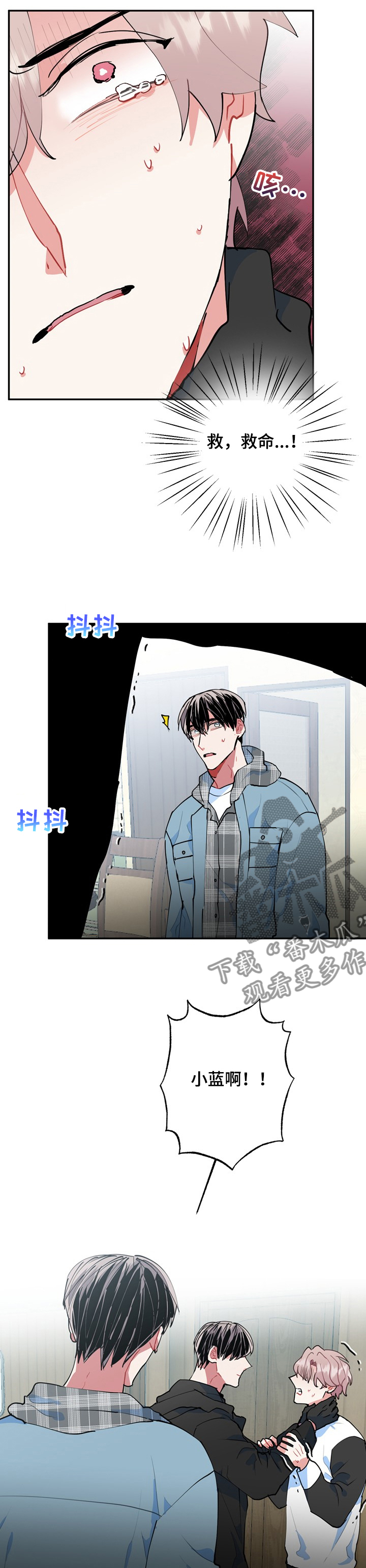 第47章：是谁2