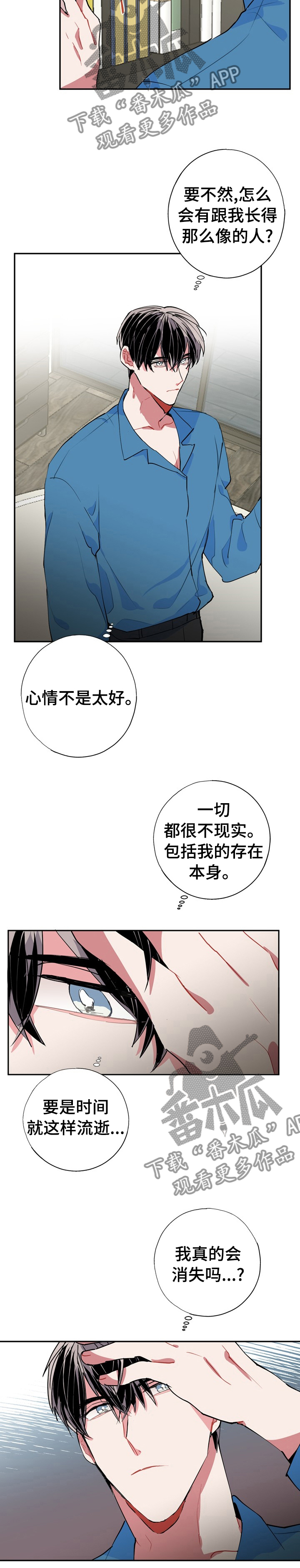 第37章：真的会消失吗11