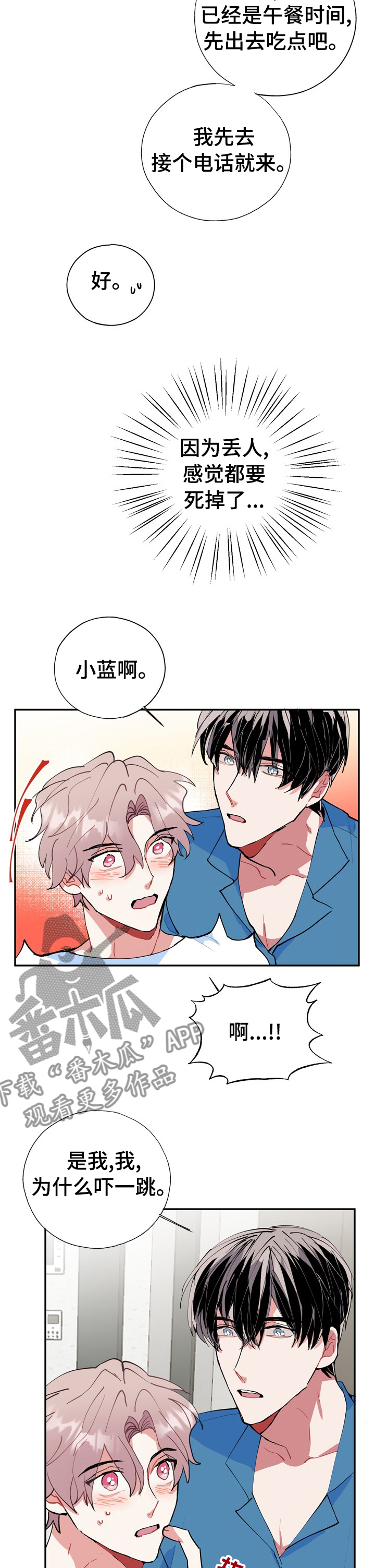 第38章：对于你很重要5