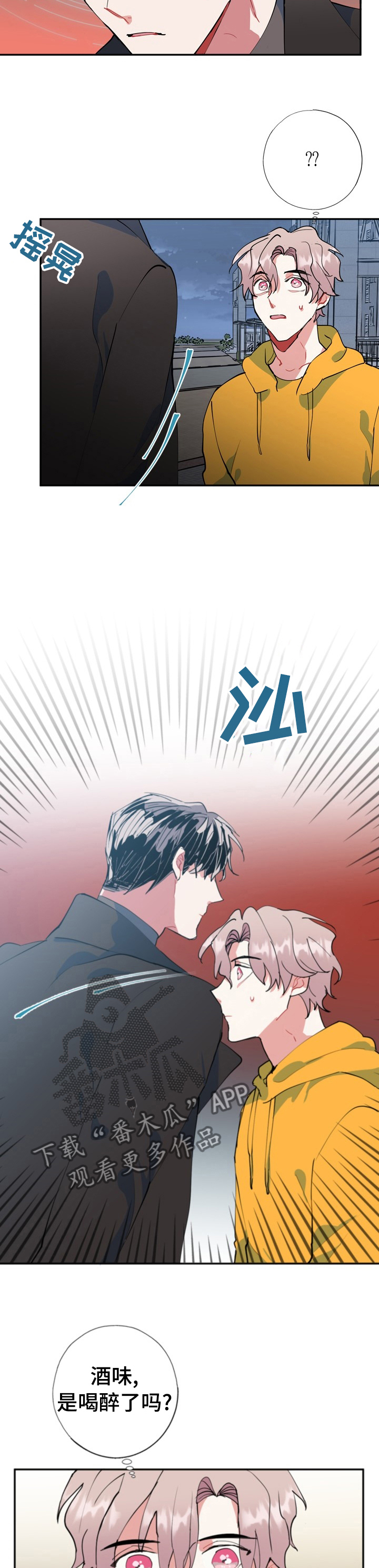 第30章：到家了快醒醒5