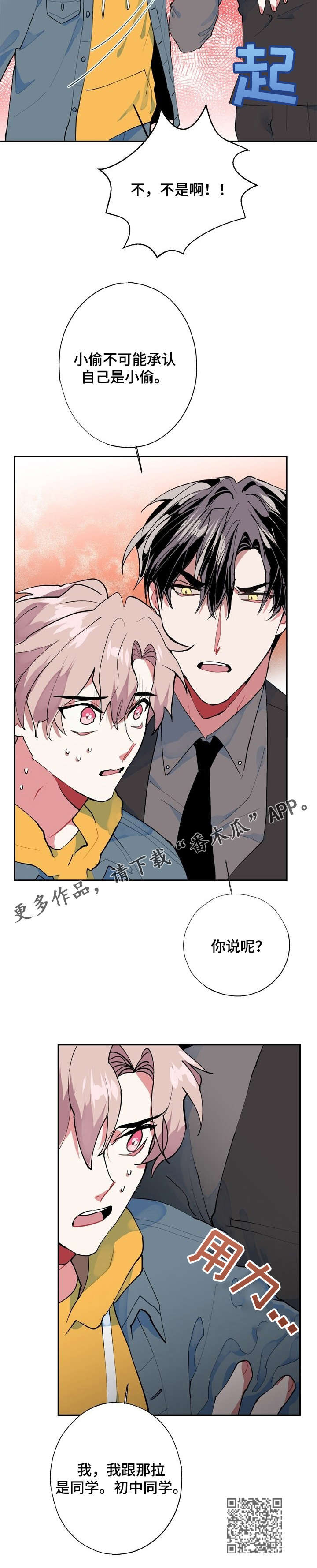 第8章：小偷8