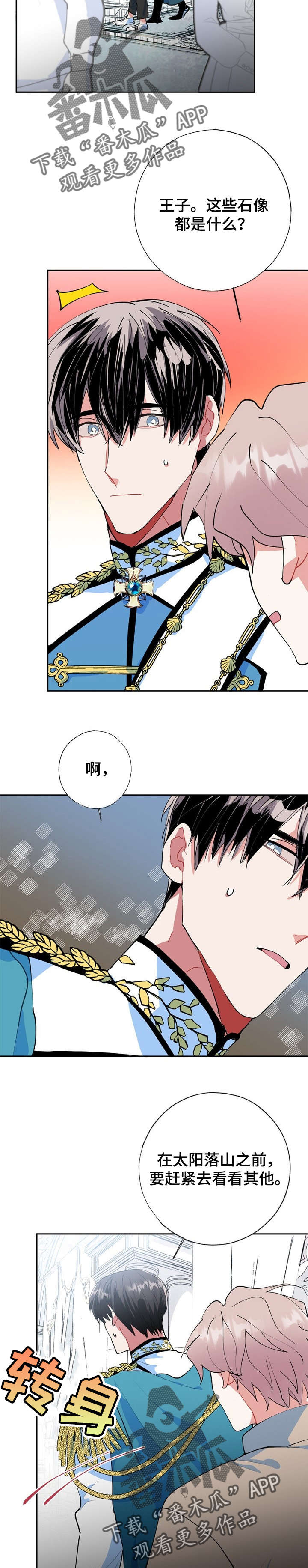 第18章：王子7