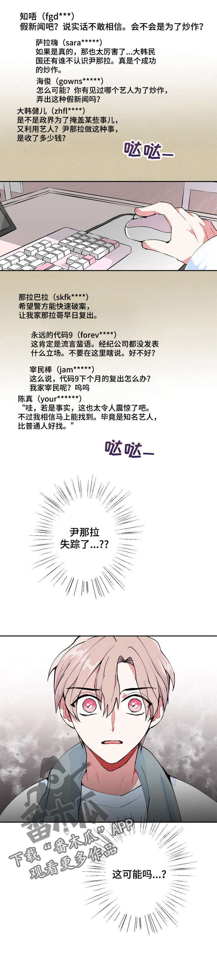 第2章：失踪6