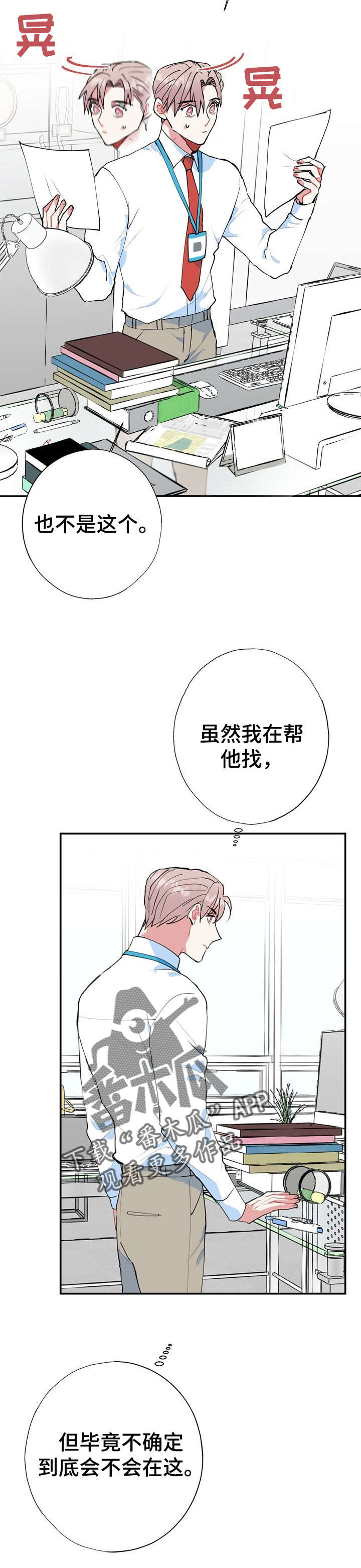 第20章：好香15