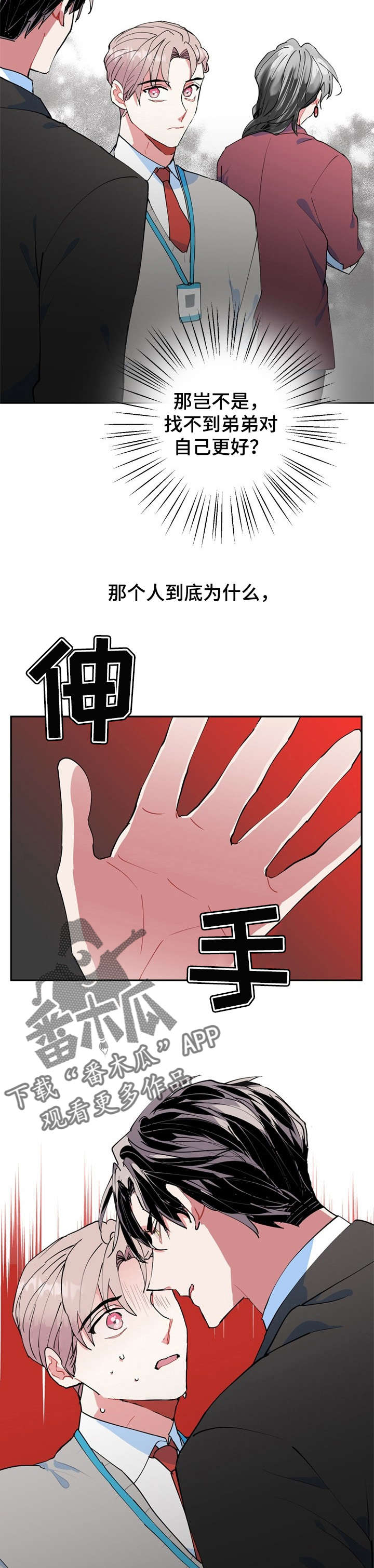 第17章：这是哪里7