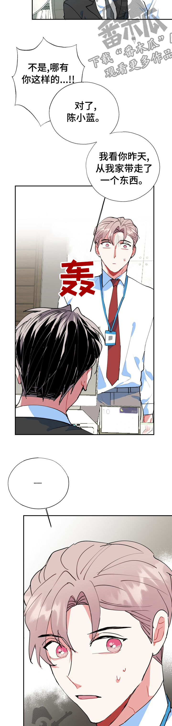 第42章：对着干7