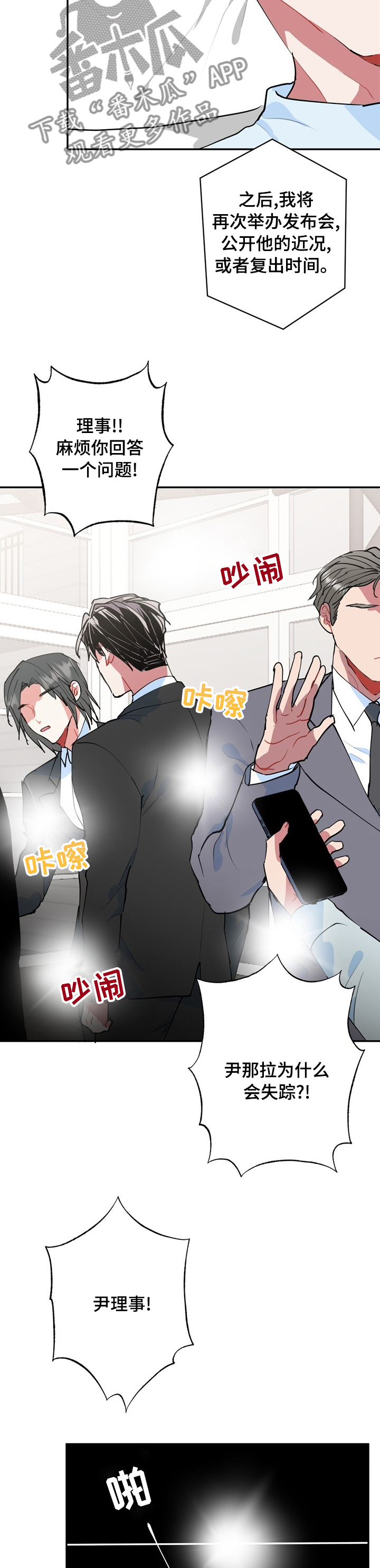 第55章：先下手为强11