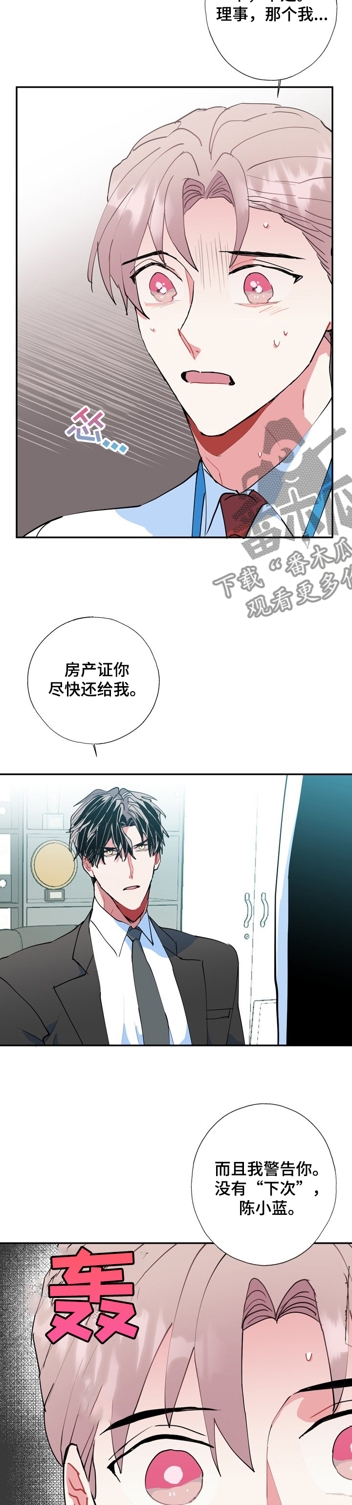 第43章：内心的想法1