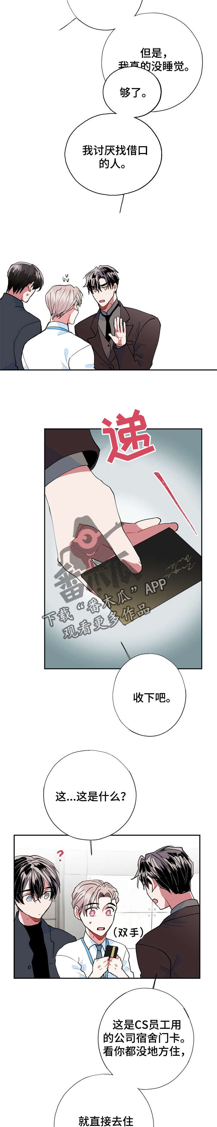 第15章：被骗了4