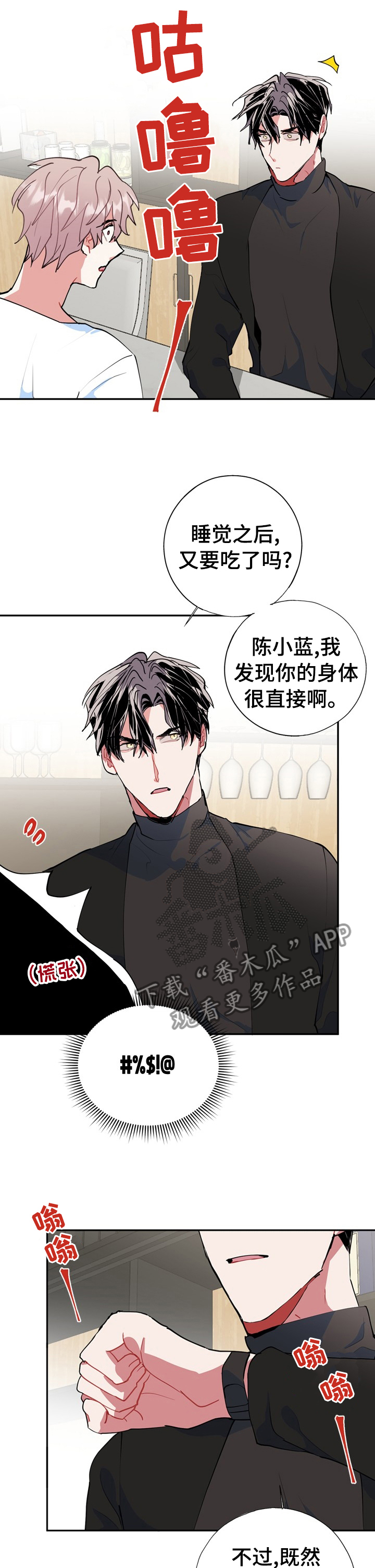 第38章：对于你很重要4