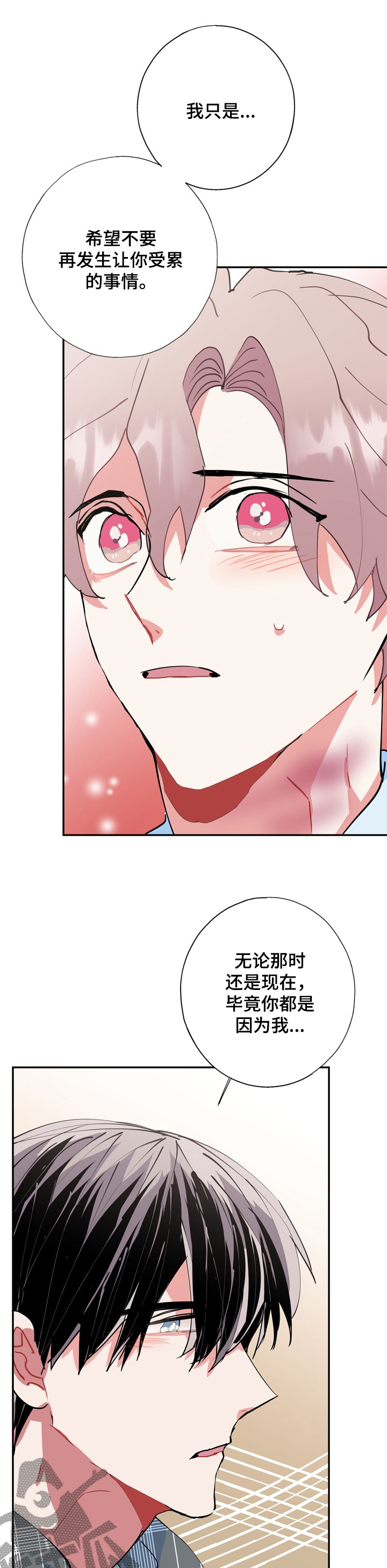 第49章：不会丢下你10
