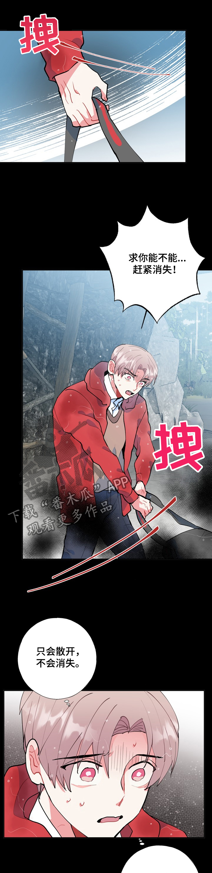 第45章：黑雾9
