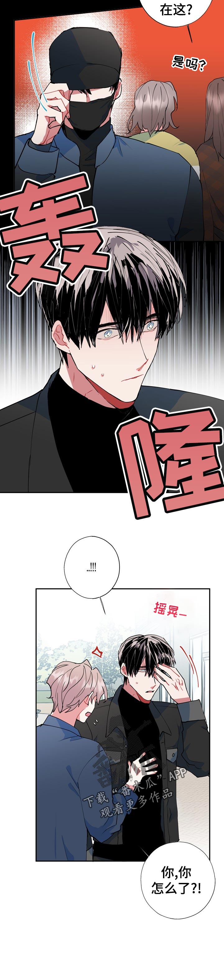 第25章：冷静点5