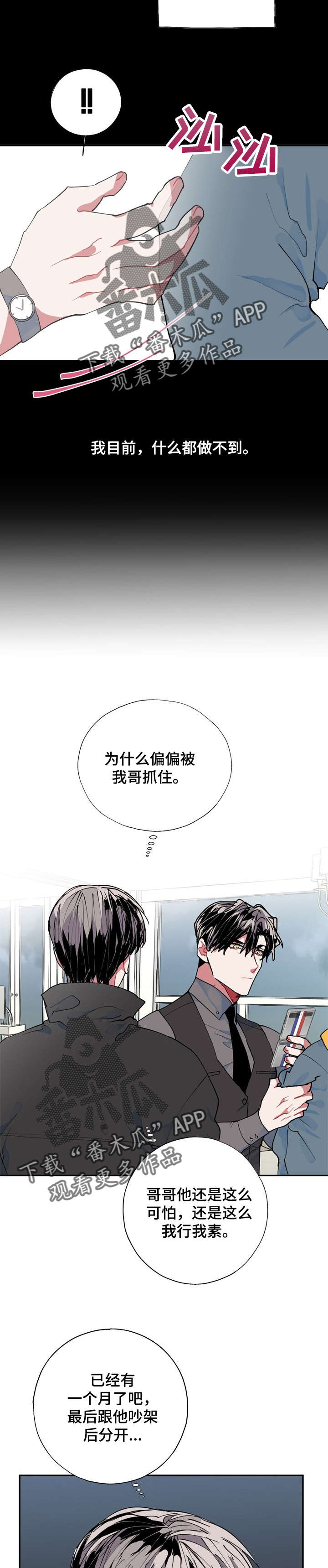 第8章：小偷12